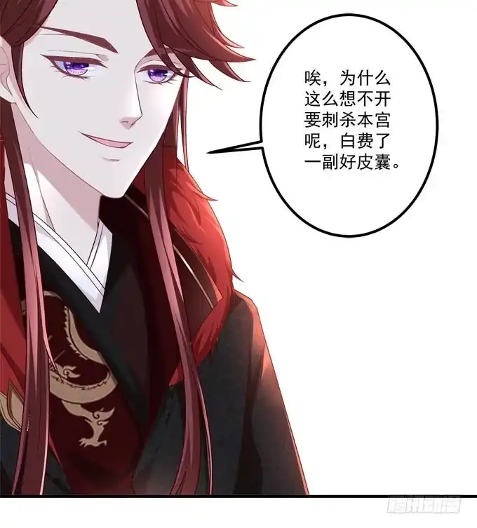 《穿高跟鞋的魔女》跟你在一起 第19页