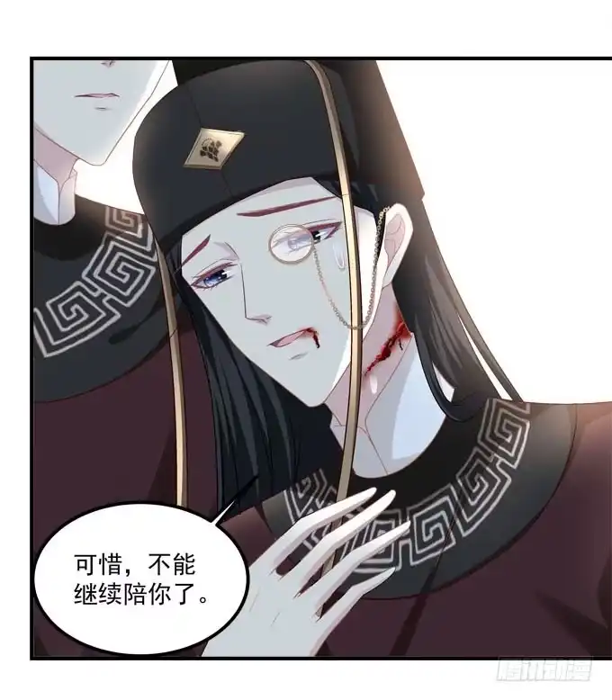 《穿高跟鞋的魔女》跟你在一起 第15页