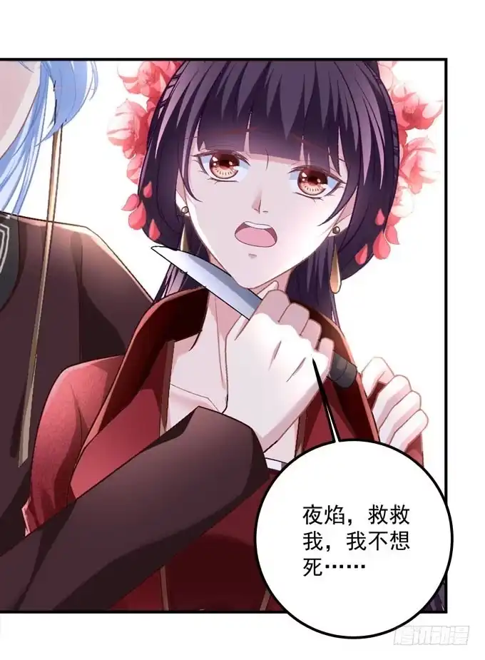 《穿高跟鞋的魔女》跟你在一起 第27页