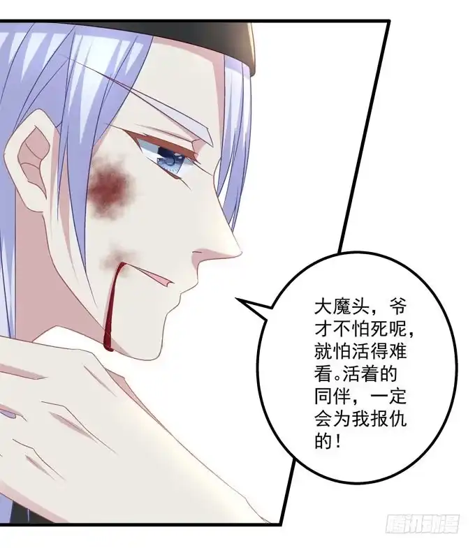 《穿高跟鞋的魔女》跟你在一起 第57页