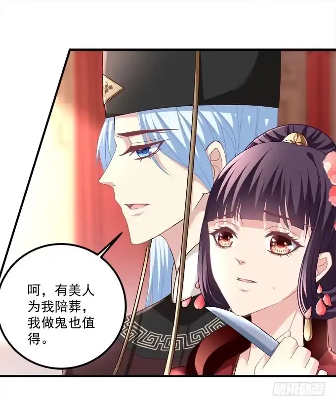 《穿高跟鞋的魔女》跟你在一起 第33页