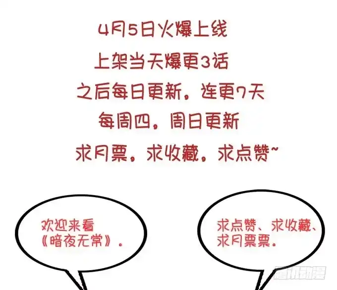 《穿高跟鞋的魔女》跟你在一起 第67页