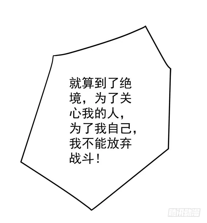 《穿高跟鞋的魔女》跟你在一起 第63页