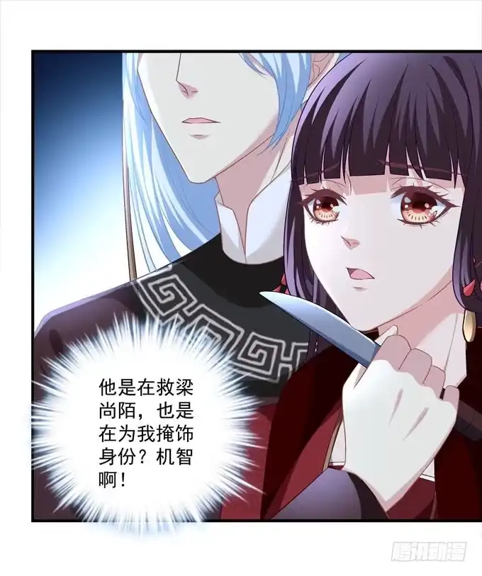 《穿高跟鞋的魔女》跟你在一起 第25页
