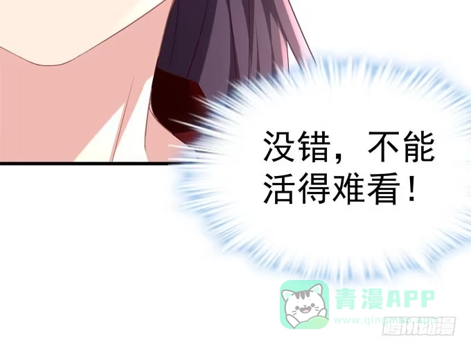 《穿高跟鞋的魔女》跟你在一起 第61页