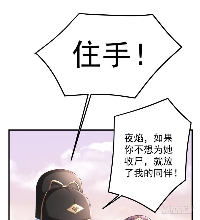 《穿高跟鞋的魔女》跟你在一起 第23页
