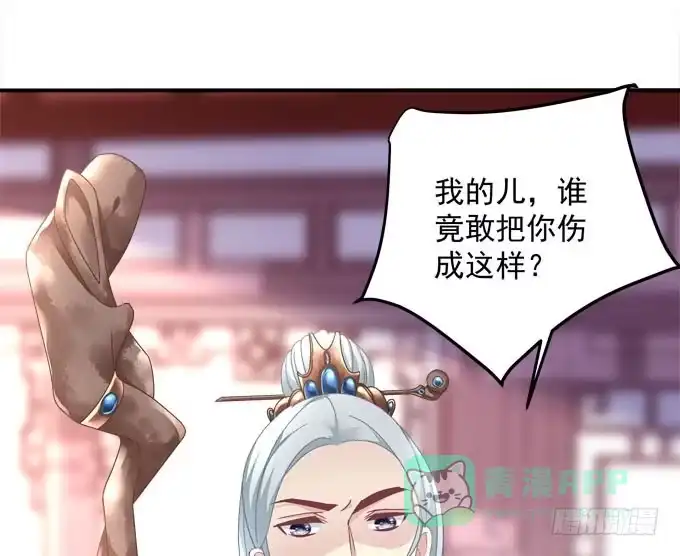 《穿高跟鞋的魔女》再见 第26页