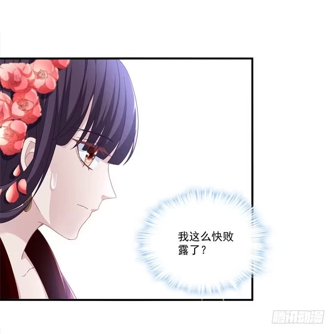 《穿高跟鞋的魔女》再见 第9页