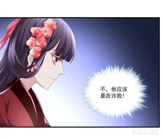 《穿高跟鞋的魔女》再见 第10页