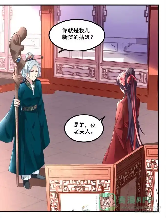 《穿高跟鞋的魔女》再见 第31页
