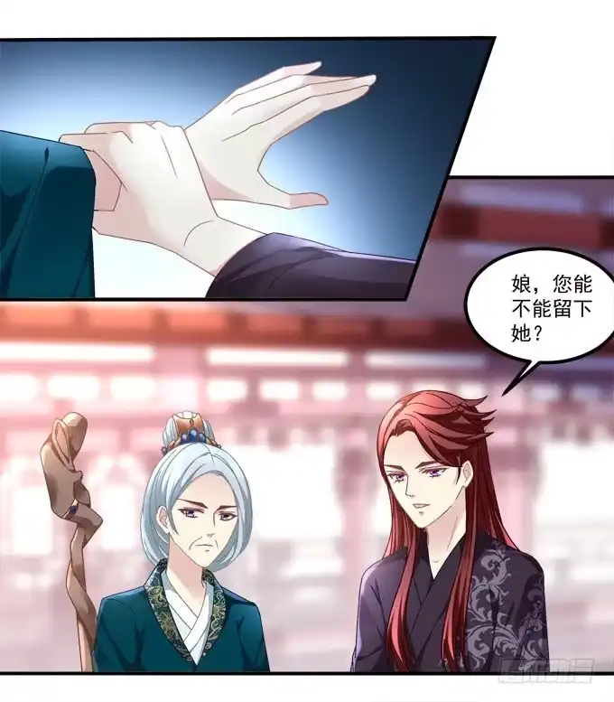 《穿高跟鞋的魔女》再见 第37页