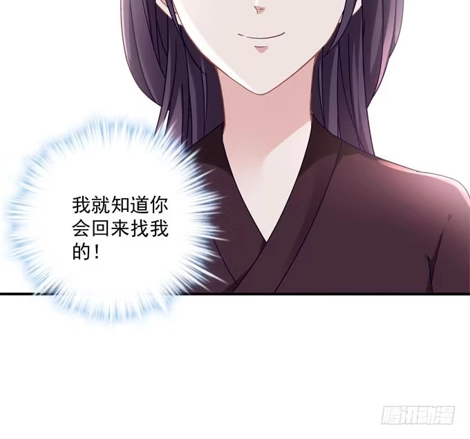《穿高跟鞋的魔女》再见 第52页