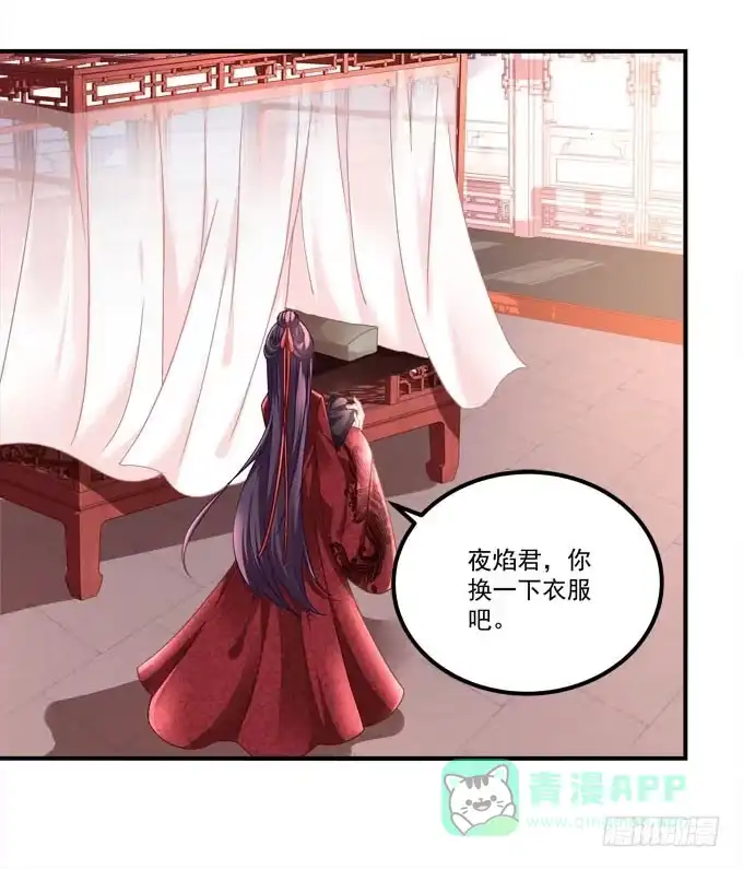 《穿高跟鞋的魔女》再见 第21页