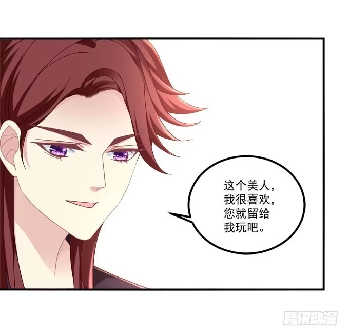 《穿高跟鞋的魔女》再见 第39页