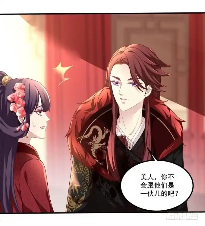 《穿高跟鞋的魔女》再见 第8页
