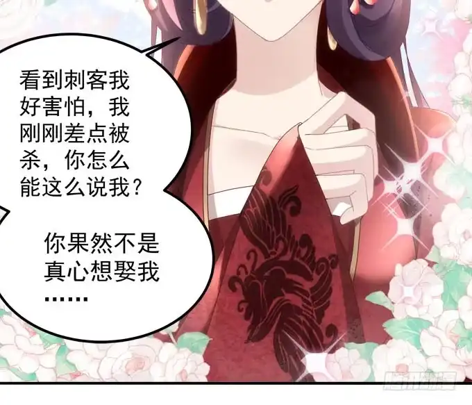 《穿高跟鞋的魔女》再见 第12页