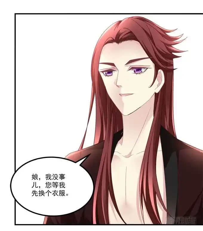 《穿高跟鞋的魔女》再见 第29页