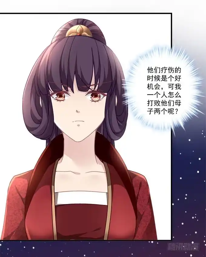《穿高跟鞋的魔女》再见 第44页