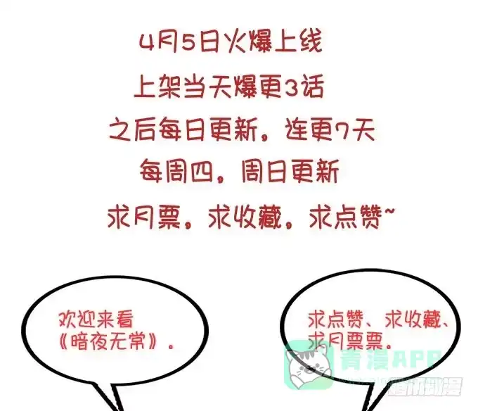《穿高跟鞋的魔女》再见 第56页