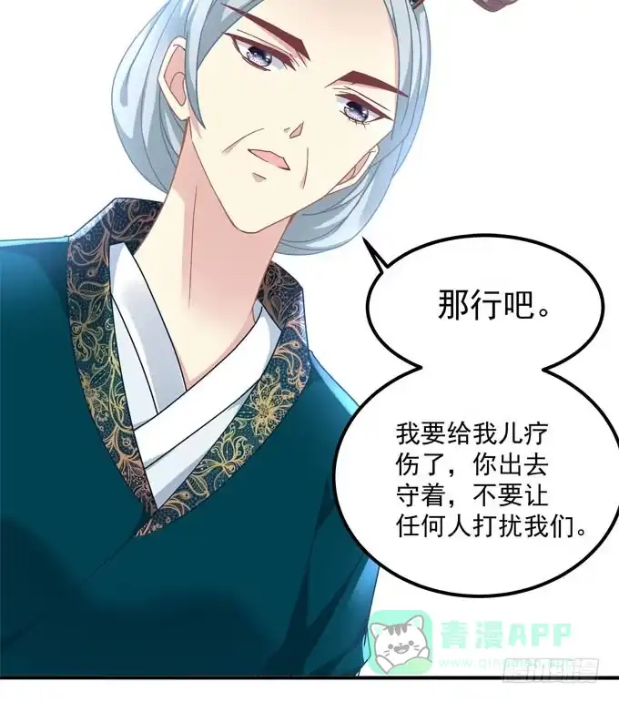 《穿高跟鞋的魔女》再见 第41页