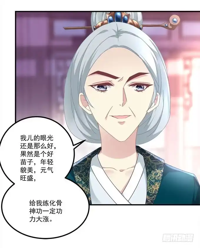 《穿高跟鞋的魔女》再见 第32页