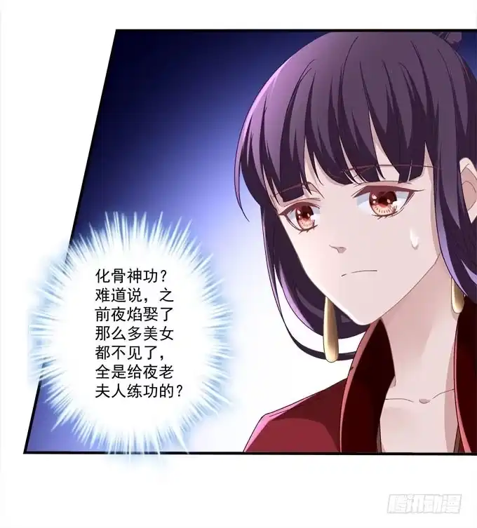 《穿高跟鞋的魔女》再见 第33页