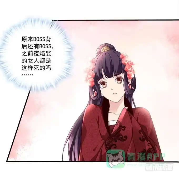 《穿高跟鞋的魔女》再见 第36页
