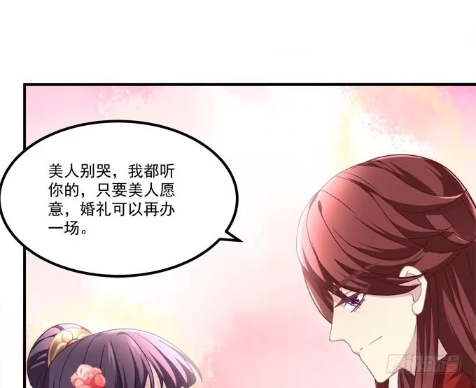 《穿高跟鞋的魔女》再见 第14页