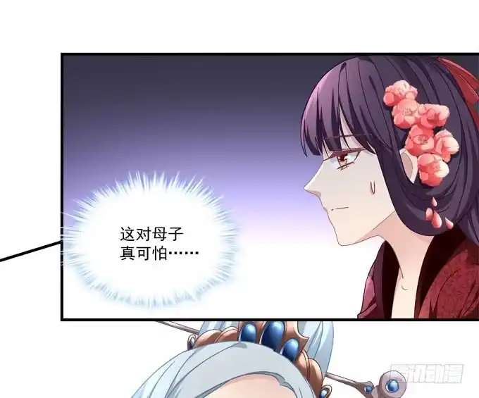 《穿高跟鞋的魔女》再见 第40页