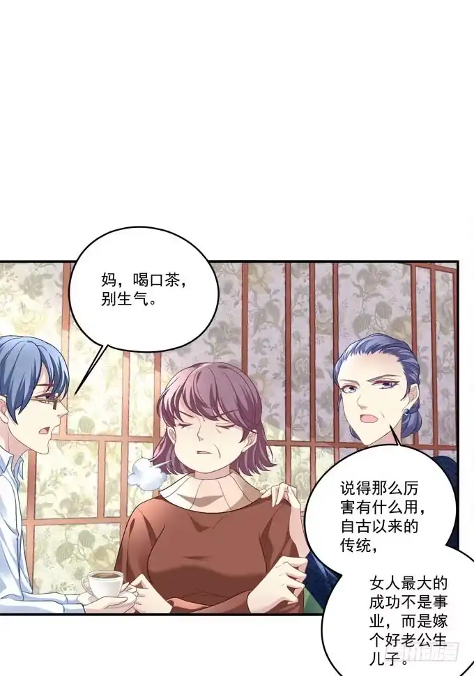 《穿高跟鞋的魔女》天降神助攻 第8页