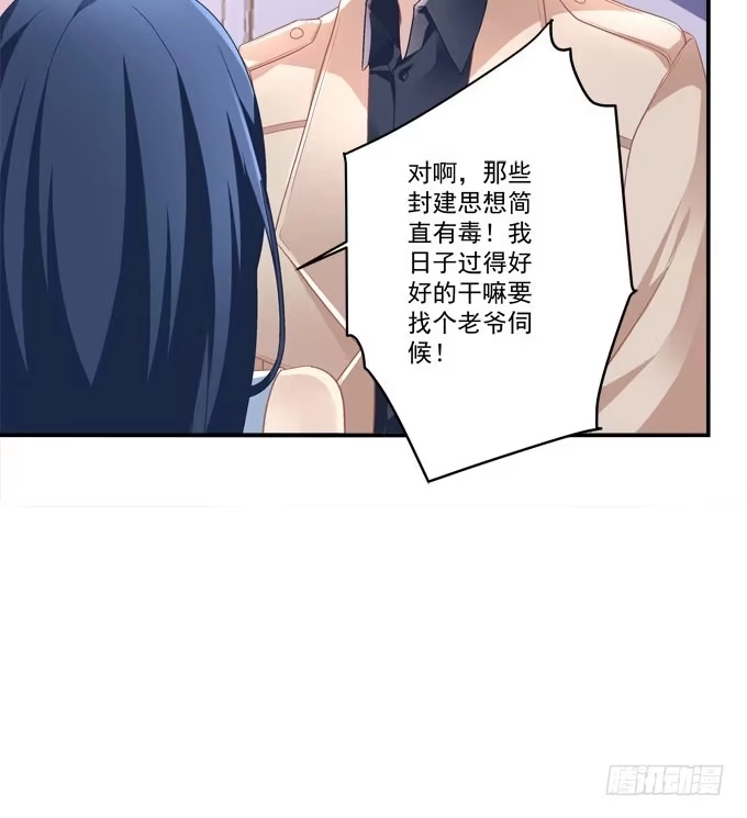 《穿高跟鞋的魔女》天降神助攻 第53页