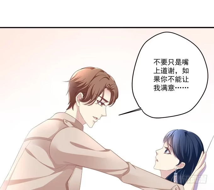 《穿高跟鞋的魔女》天降神助攻 第59页