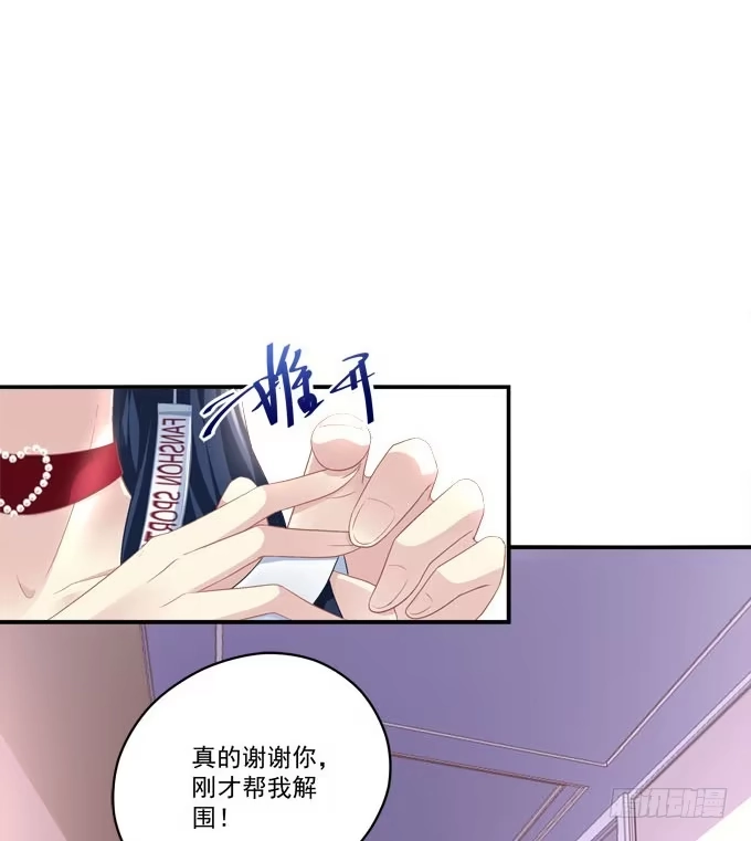 《穿高跟鞋的魔女》天降神助攻 第50页