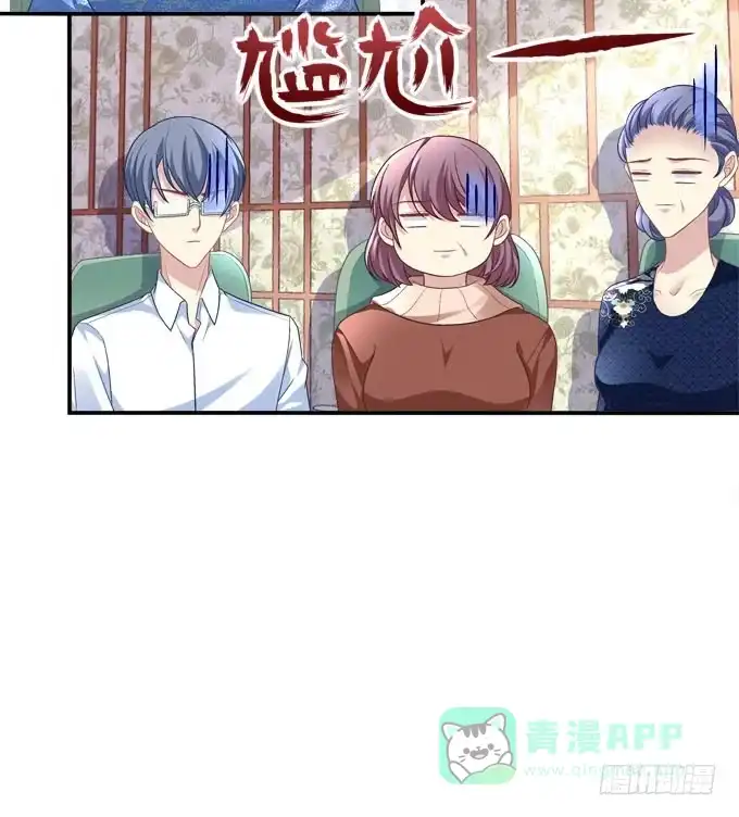 《穿高跟鞋的魔女》天降神助攻 第6页