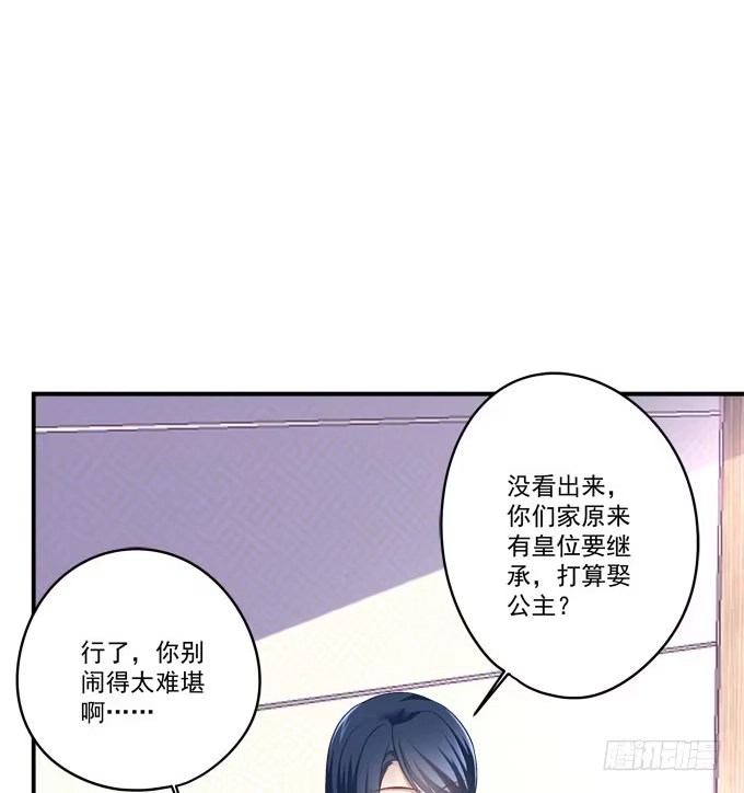 《穿高跟鞋的魔女》天降神助攻 第12页