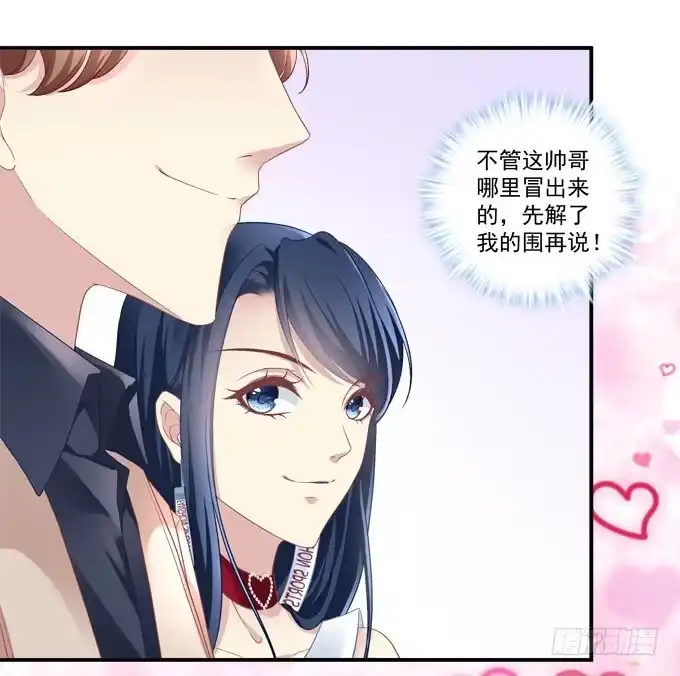 《穿高跟鞋的魔女》天降神助攻 第29页