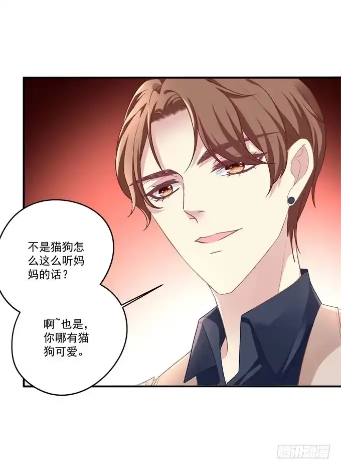 《穿高跟鞋的魔女》天降神助攻 第39页