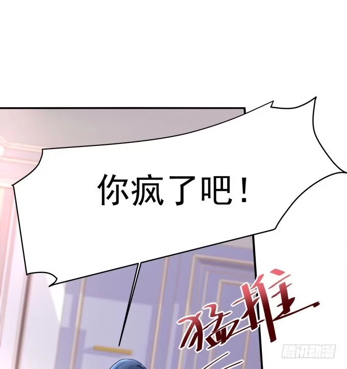 《穿高跟鞋的魔女》天降神助攻 第69页