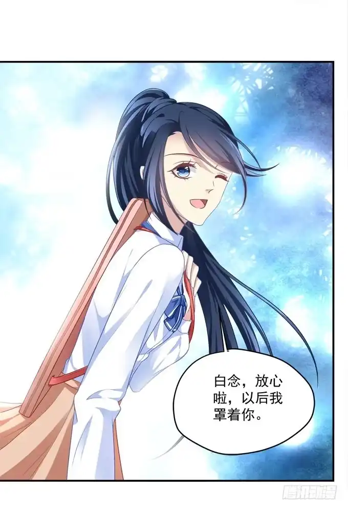 《穿高跟鞋的魔女》天降神助攻 第64页
