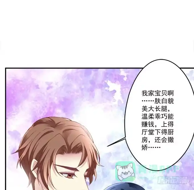 《穿高跟鞋的魔女》天降神助攻 第41页