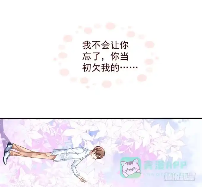 《穿高跟鞋的魔女》天降神助攻 第86页