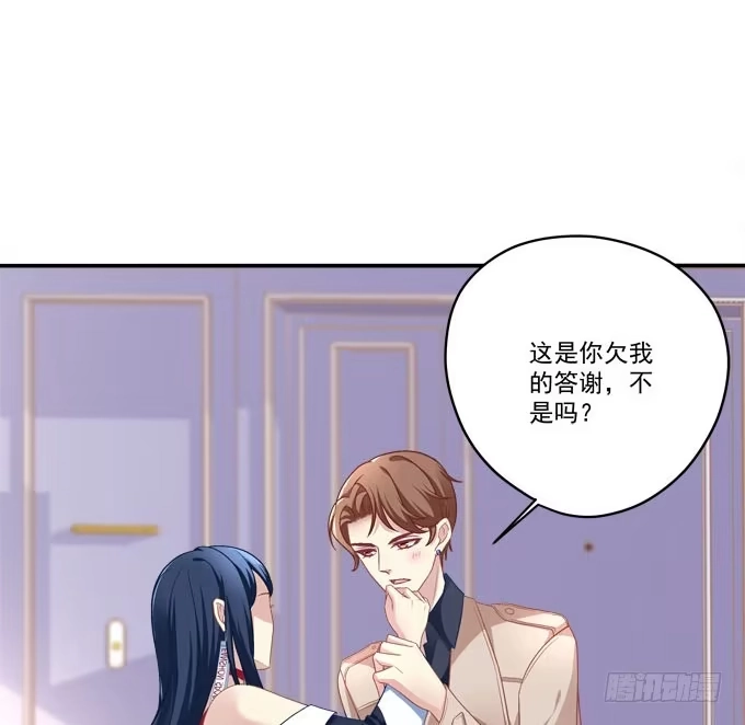 《穿高跟鞋的魔女》天降神助攻 第73页