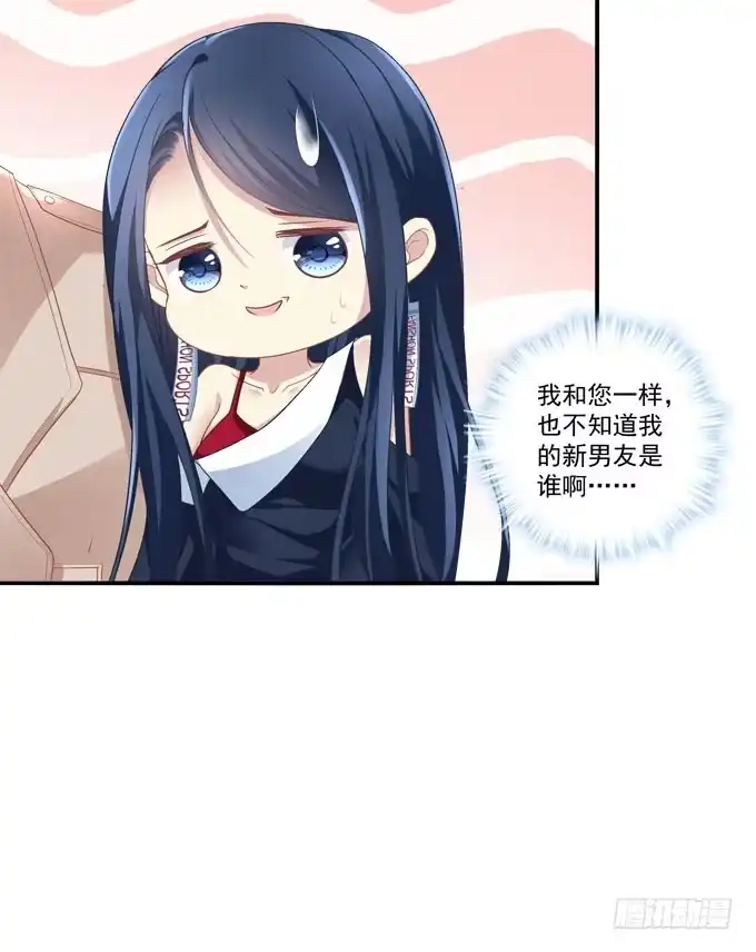《穿高跟鞋的魔女》天降神助攻 第35页