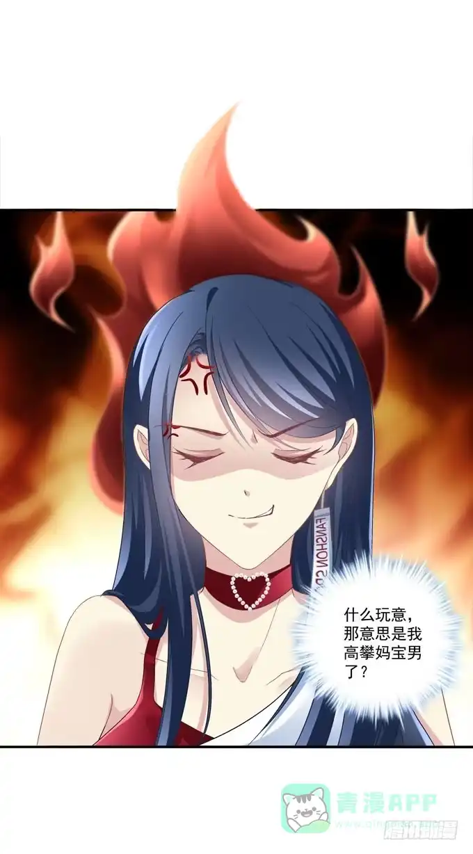 《穿高跟鞋的魔女》天降神助攻 第11页