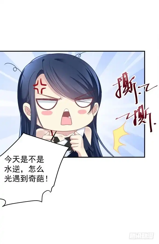 《穿高跟鞋的魔女》天降神助攻 第80页