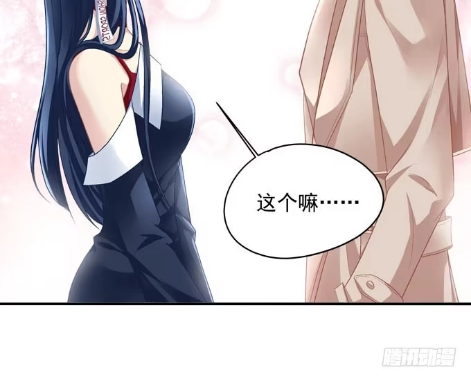 《穿高跟鞋的魔女》天降神助攻 第55页