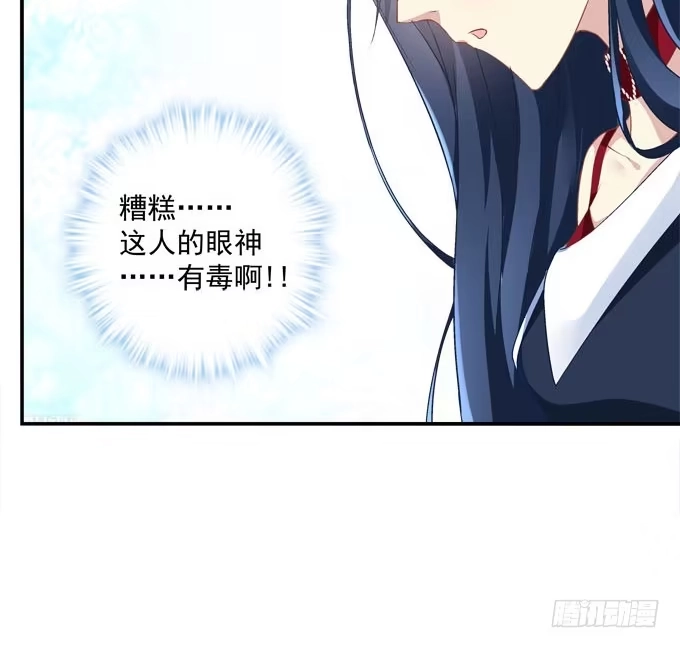 《穿高跟鞋的魔女》天降神助攻 第45页