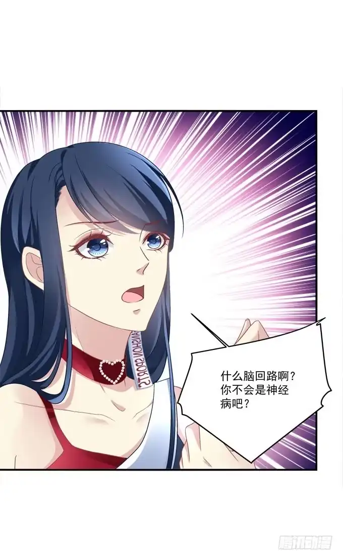 《穿高跟鞋的魔女》天降神助攻 第75页