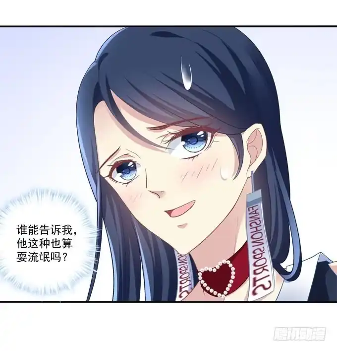 《穿高跟鞋的魔女》天降神助攻 第65页