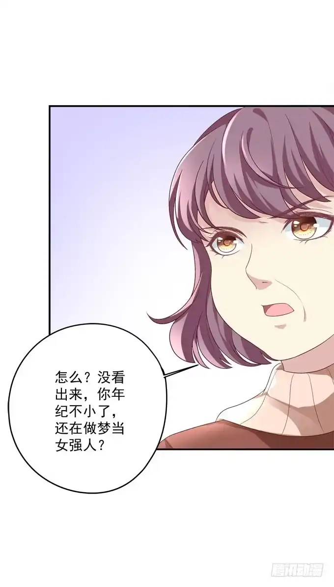 《穿高跟鞋的魔女》天降神助攻 第7页